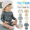 ベビー水着 男の子 UVカット ベビー水着 キッズ 水着 子ども 水着 上下セット 2点セット 長袖 ラッシュガード 吸水速乾 スイムウェア スイミング 水遊び...