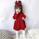 ベビー服 ニットワンピース 女の子 長袖 春 秋 冬 キッズ服 ニット セーター 可愛い おしゃれ 無地 子供服 お出かけ プレゼント 出産祝い ギフト66cm 73cm 80cm 90cm100cm 110cm