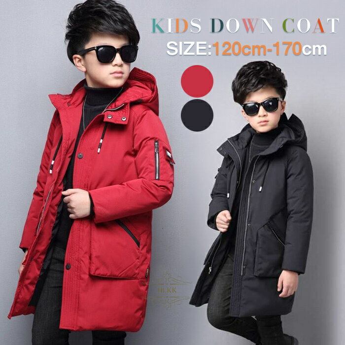 ダウンコート子供 男の子 中綿コート ロング ダウンジャケット あったか 暖かい キッズ服 防寒 秋冬 ジュニア アウター フード付き 通学 可愛い お出かけ ...