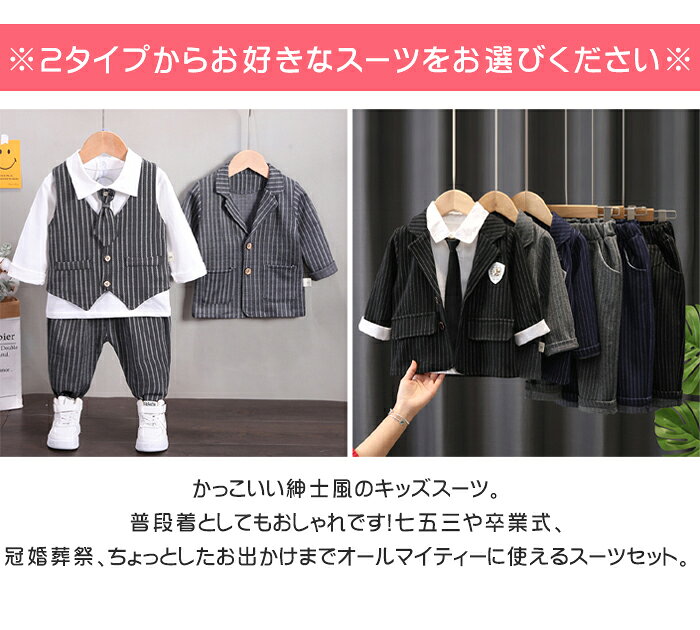 男の子 スーツ 4点セット 男の子 子供 スーツ ベビー フォーマル スーツ キッズ ス...