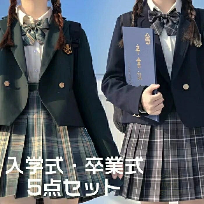 楽天市場】制服 セット(キッズファッション|キッズ・ベビー 楽天市場】制服 セット(キッズファッション|キッズ・ベビー