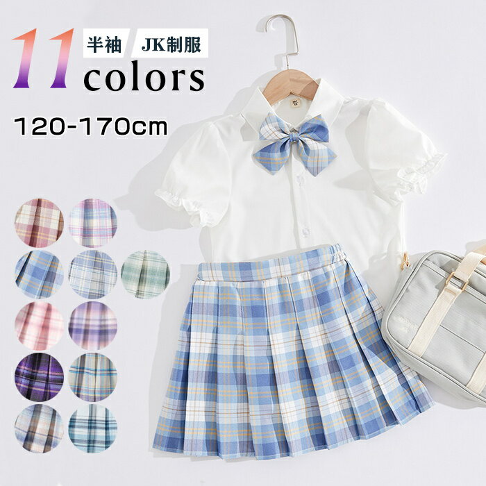 送料無料 子供服 セットアップ 女の子 夏服 Tシャツ+スカート 上下セット ジュニア服 子ども服 可愛い 普段着 お出かけ 通園 通学 チェック柄ショーツ 110cm 120cm 130cm 140cm 150cm 160cm