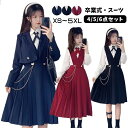卒業式 スーツ 女の子 大きいサイズ 5L ゆったりサイズ 入学式スーツ 卒服 韓国 小学生 おしゃれ JK制服 フォーマルスーツ スクールスーツ ワンピーススーツ 卒業式 ワンピース ジャンパースカート 小学生 成人式 女子高生 七五三 XS~5XL