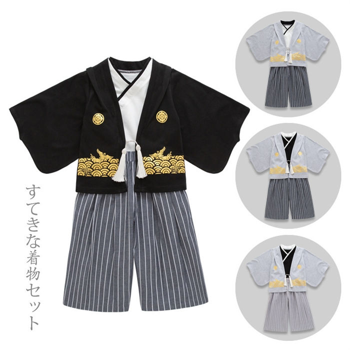 Kimono （Boys） - 男の子 着物セット 簡易袴セット 子供 キッズ フォーマル 3点 セット 和服 長袖 縞 黒 袴 セット 上下セット 卒園式 ベビー服 子供服 端午の節句 卒業式 幼稚園 七五三 こどもの日 ひな祭り 初節句 お正月 衣装 羽織 着物 初心者 着付け 簡易 端午 お食い初め お宮参り