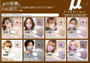 【タイムセール!生活サポート価格!】【PICOOL】【 Picool・μ・mu】【ピクールミュー超3Dマスク 】(ベスト4色)【 各20枚入り】【 全国マスク*...
