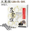 黒ニンニク 熟成によりパワーアップ 伝統の黒い食材を厳選!! 国産原料のみ使用 発酵黒たまねぎ 牡蠣肉エキス 誕生日 父の日 プレゼント 日本製