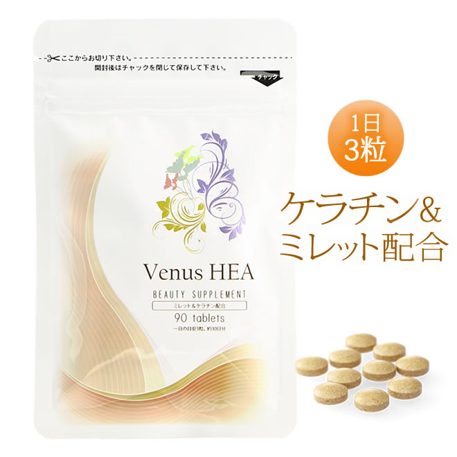 当店1番人気★【Venus-HEA/ミレット＆ケラチン配合食品】サプリ 亜鉛 健康食品 サプリメント タンパク質 18種類のアミノ酸 栄養バランス ミネラル 日本製　ミレットエキス含有食品 ケラチン加水分解物 L-シスチン 30日分 誕生日 プレゼント