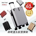 【今だけ60%OFF→最安値3552円】スーツケース キャリーケース キャリーバッグ 4カラー選ぶ 小型1-3日用 宿泊 超軽 大容量 Sサイズ トランク 修学...