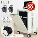 【今だけ60%OFF→最安値13246円】ELLE 前開き スーツケース キャリーケース キャリーバッグ フロントオープン 3カラー選ぶ 小型1-3日用 宿泊 ...