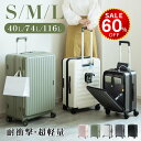 【今だけ60%OFF→最安値7296円】スーツケース フロントオープン USBポート付き 容量拡張機能 キャリーバッグ S/M/Lサイズ 40L/74L/116...