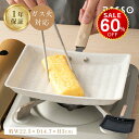 【今だけ60%OFF→最安値1732円】卵焼き 麦飯石 フライパン ガス火対応 卵焼き器 お弁当用卵焼き器 マーブルコート 玉子焼 くっつくことがなく キッチン...