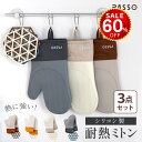 【今だけ60%OFF→最安値952円】耐熱ミトン オーブンミトン 鍋つかみ 耐熱 300℃ 2枚セット 鍋敷き付き 手袋 耐熱防水 左右セット オーブングローブ...
