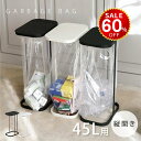 【今だけ60%OFF→最安値2712円】分別ゴミ袋ホルダー ゴミ箱 蓋付き 45L 高さ60cm フタつき ゴミ袋が取り出しやすい 臭い漏れ防止 ト 省スペース ゴミ袋 取り換え簡単 清潔 生活防水 省スペース リビング 洗面所 トイレ オフィス キッチンhmm-kc0010