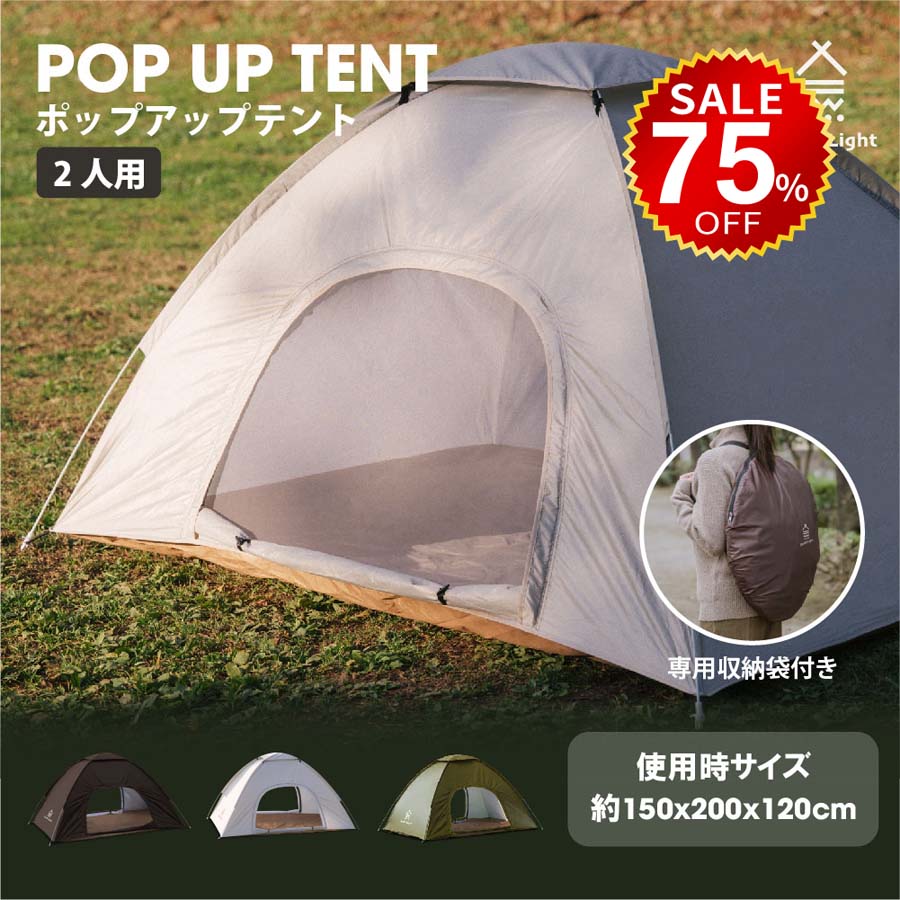 【今だけ75%OFF→最安値1821円】ポップアップテント テント ワンタッチテント 1人 2人用 テント 幅200×..