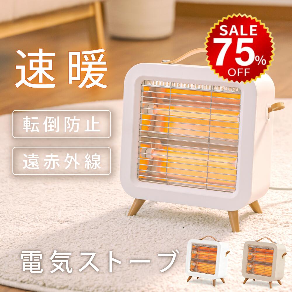 【今だけ75%OFF→最安値2370円】ヒーター 電気ストーブ 石英管ヒーター 暖房 速暖 スリム コンパクト 足元暖房 静音 省エネ 節電 脱衣所 洗面 持ち運び トイレ キッチン リビング ホワイト　hmm-h01011のサムネイル
