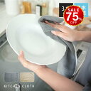 【今だけ75%OFF→最安値495円】【3枚セット】 キッチンクロス 吸水 速乾 大きめ キッチンタオル レンジ ループ付き ふきん 食器拭き 台ふきん マイク...