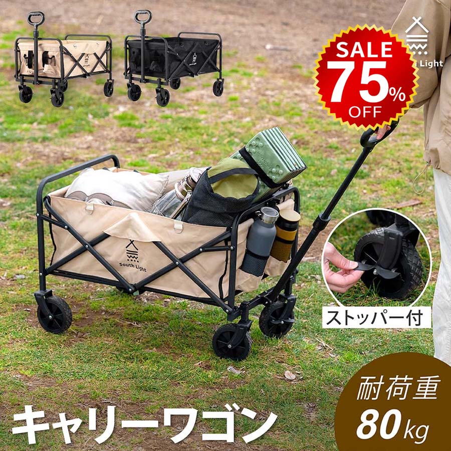 【今だけ75%OFF→最安値4208円】アウトドアワゴン 折りたたみ キャリーカート 58L ミニ コンパクト キャンプワゴン キャリーワゴン ワンタッチ 収納 アウトドアワゴン ワゴン車 収納ポケット アウトドア レジャー スポーツ 持ち運び 台車 荷台のサムネイル
