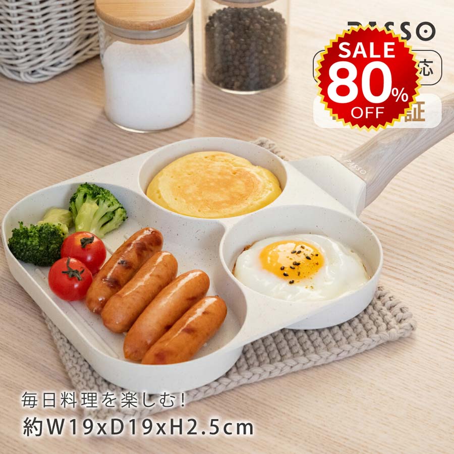 仕切り付き 目玉焼き フライパン 同時調理 IH?ガス火対応 3in1 3つ穴円形フライパン 卵焼き器 簡単調理 お弁当 朝食 時短 キッチン用品 食器 調理器具 手入れ簡単 家庭用 子供 一人暮らし hmm-c01006のサムネイル