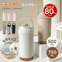 【今だけ80%OFF→最安値1196円】タンブラー 3way ストロー付き 保温 保冷 蓋付き 持ち運び トラベルタンブラー 水筒 500ml 750ml おしゃれ 大容量 ステンレス 結露しない 二重構造 真空断熱 保温携帯コーヒーカップ アイスクリーム おしゃれ hmm-c01022