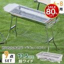 【今だけ80%OFF→最安値2482円】South Light バーベキューコンロ 大型 折りたたみ式 幅 73.5cm コンパクト 軽量 持ち運び 便利 大人数 BBQコンロ バーベキューグリル BBQグリル コンロ グリル キャンプ用品 アウトドア レジャー 焼肉 料理 hmm-d01005