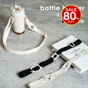【今だけ80%OFF→最安値376円】ペットボトルホルダー ショルダー 水筒 ストラップ ショルダー ドリンクホルダー 吊り下げ 肩掛け カップホルダー タンブ...