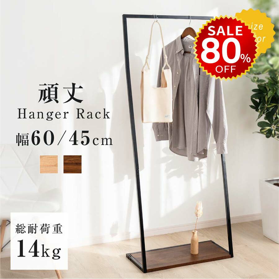 420~80%OFFǰ1820ߡۥϥ󥬡å ץ ݡϥ󥬡 45 60  Ǽ ȳݤ êդ ̲ ؼǼ ...