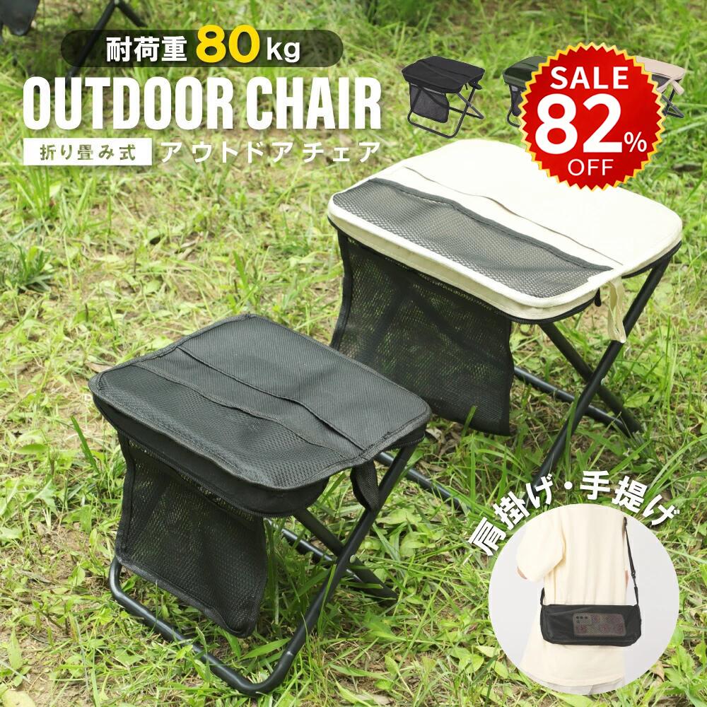 【今だけ82%OFF→最安値837円】アウトドア チェア 軽量 椅子 折りたたみ レジャー用品 アウトドア 小さい 収納袋付 耐荷重120kg チェアー キャンプチェア レジャーチェア コンパクト 3色 BBQ ソロ キャンプ用品 運動会 イス 遠足 収納袋付 South Light hmm-d01010のサムネイル