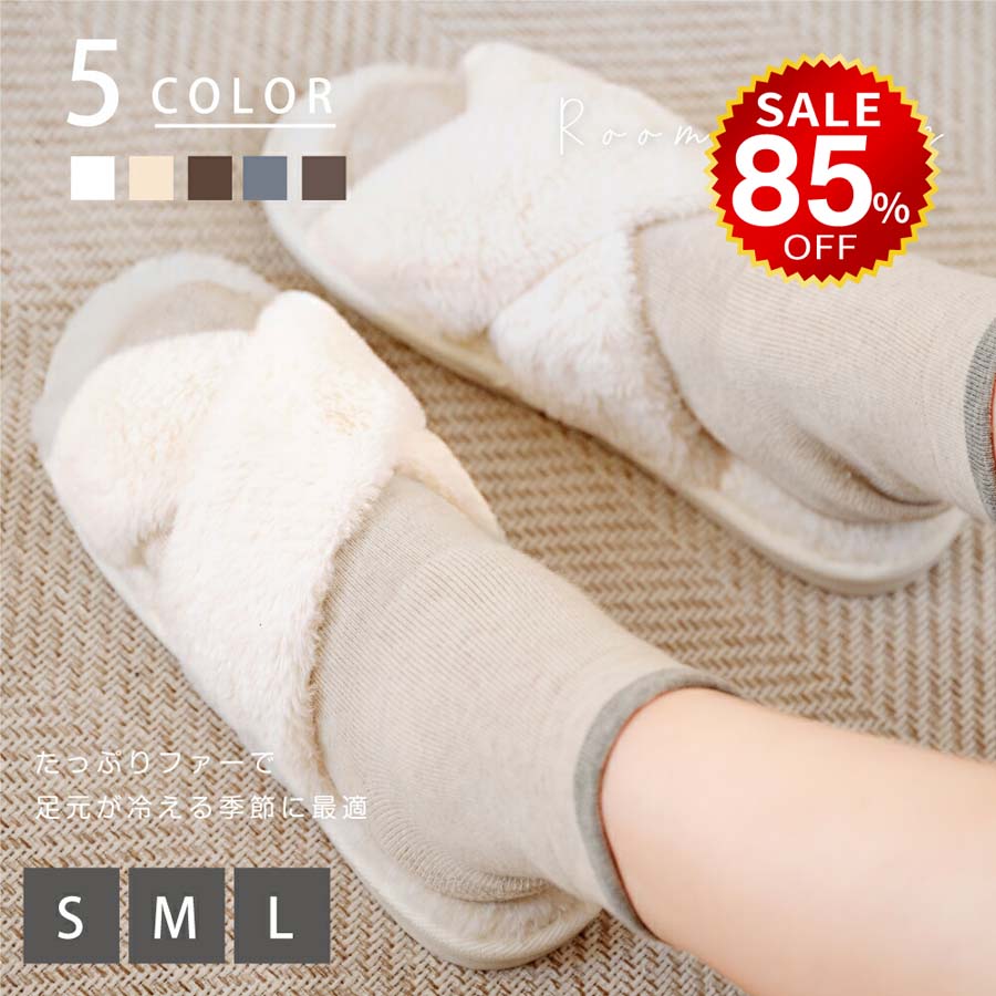 【今だけ85%OFF→最安値372円】スリッパ ルームシューズ もこもこ 冬 暖かい フェイクファー ふわふわ 室内履き 冬用 レディース ムートン 風 おしゃれ トイレ かわいい 可愛い 冷え対策 滑りにくい 蒸れにくい プレゼント hmm-f01015のサムネイル