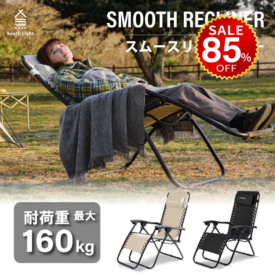 【先着50名85%OFF→最安値2104円】アウトドア チェア 折りたたみ ヘッドレスト付 リクライニング チェア 1人掛け キャンプ イス 1人用 椅子チェアー ダイニング コンパクト バーベキュー BBQ 公園 運動会 レジャー 軽量