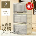 【今だけ90%OFF→最安値798円】収納ボックス 引き出し 折畳み 収納ケース 幅40/45/50 大容量 押入れ収納 組立簡単 積み重ね 衣装収納ボックス コンテナ ボックス コンパクト 透明収納ケース 収納箱 壁面収納 衣装ケース 大型 収納 小物 衣類 布団