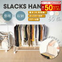 【SS特別価額+さらに50%OFFで2995円】スラックスハンガー 大容量 20本掛け スイング式 キャスター付き 押入れ収納 コンパクト クローゼット収納 ズボンハンガー ボトムスハンガー スリム 衣類収納 タオル掛け ハンガー 室内干し 部屋干し hmm-f01007