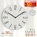 【SS特別価額+さらに50%OFFで1745円】電波時計 静音 壁掛け時計 軽量 見やすい 壁掛け時計 電波 おしゃれ 時計 壁掛け 掛け時計 オシャレ リビング かわいい 北欧 クロック 静音 レトロ 軽量 オフィス 電波式 壁掛け 時計 見やすい 静か 電池式 シンプル hmm-ir0006