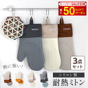 【SS特別価額+さらに50%OFFで595円】耐熱ミトン オーブンミトン 鍋つかみ 耐熱 300℃ 2枚セット 鍋敷き付き 手袋 耐熱防水 左右セット オーブングローブ 両手用 やけど防止 シリコン製 キッチンミトン 洗いやすい かわいい おしゃれ 洗える 長持ち