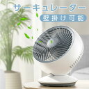サーキュレーター usb 扇風機 dc DCモーター 首振 壁掛け ファン エアー おしゃれ 洗濯 小型 卓上 軽量 USB電源 自動首振 カバー 家電 静音 給電式 女性 プレゼント おすすめ コンパクト 脱衣所 電気代 掃除 省エネ 衣類乾燥