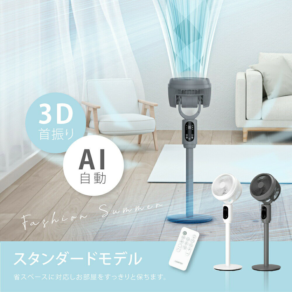扇風機 サーキュレーター 3段階風量 3D首振り 高さ2段階調節 リビング扇風機 パワ...