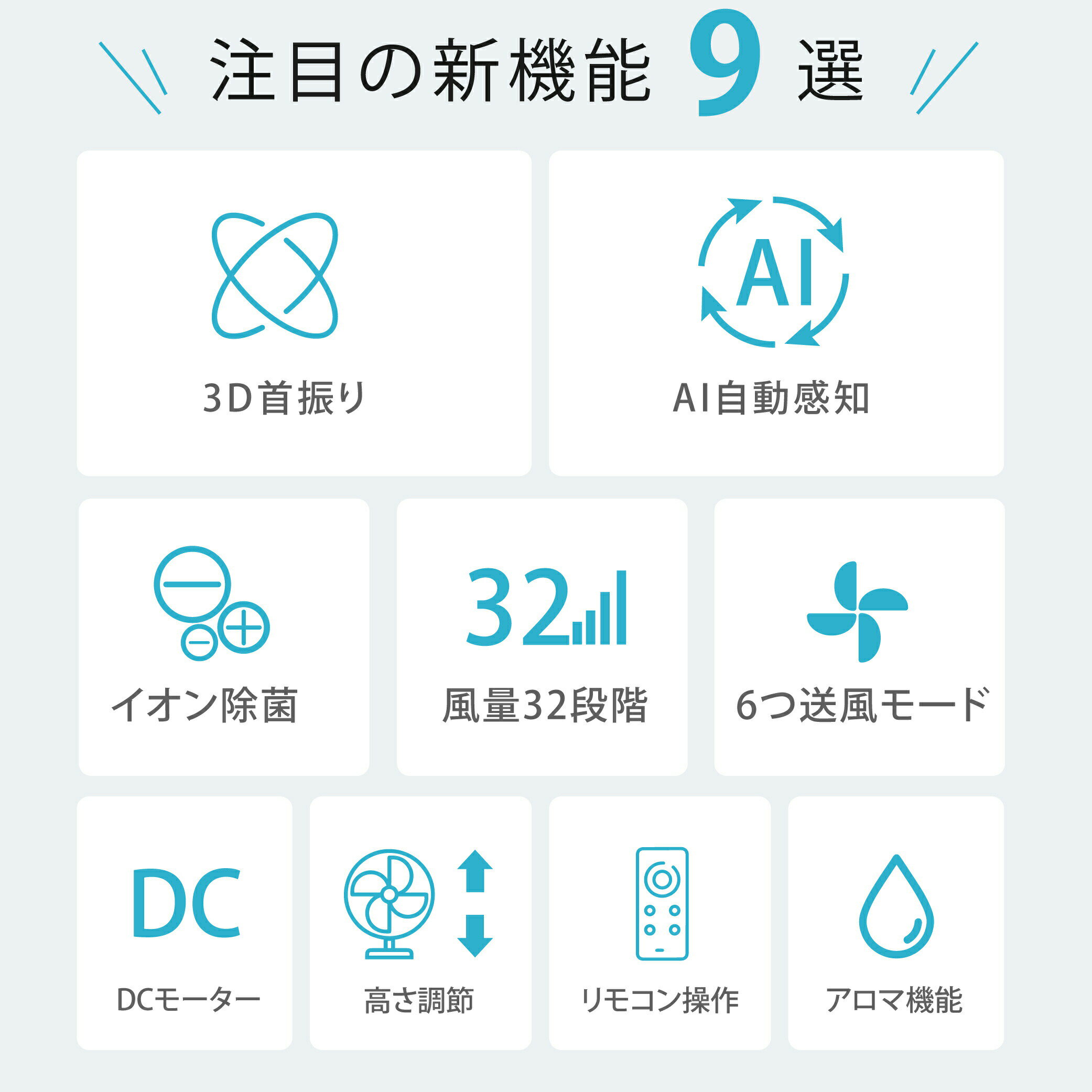 【今だけ79%OFF→最安値6086円】リビング扇風機 サーキュレーター dcモーター 高さ2段階調節 32段階風量調節 左右90°自動首振り イオン除菌 空気清浄 入切タイマー付き 静音モード搭載 自動タイマー 省エネ 節電 hmm-df0006