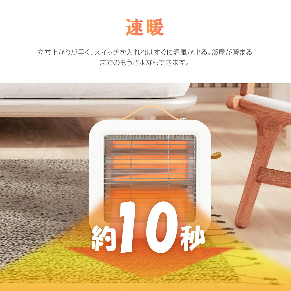 ヒーター 電気ストーブ 石英管ヒーター 暖房 速暖 スリム コンパクト 足元暖房 静...