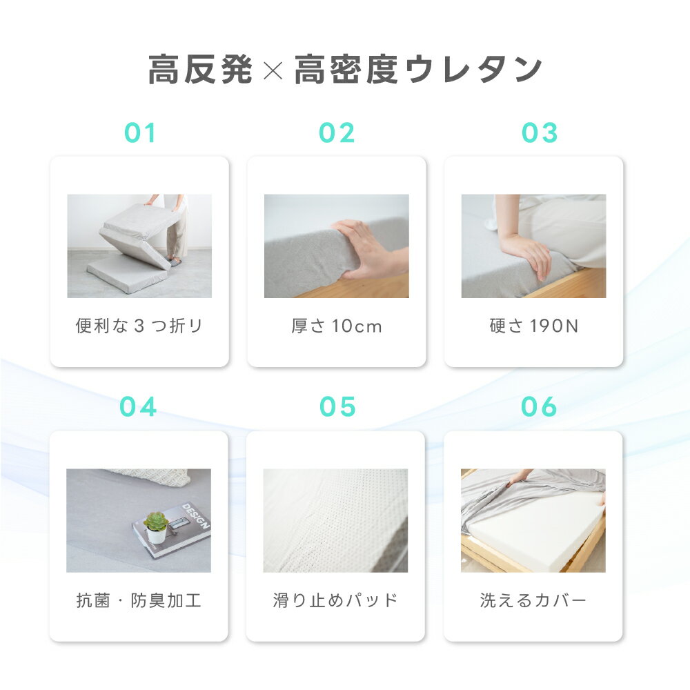 【今だけ80%OFF→最安値2900円】マットレス 高反発 三つ折り 10cm厚 折りたたみ 25D...