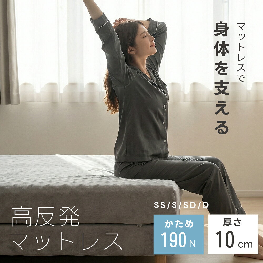 マットレス 高反発 三つ折り プロファイル加工 10cm厚 折りたたみ 25D ベッドマッ...