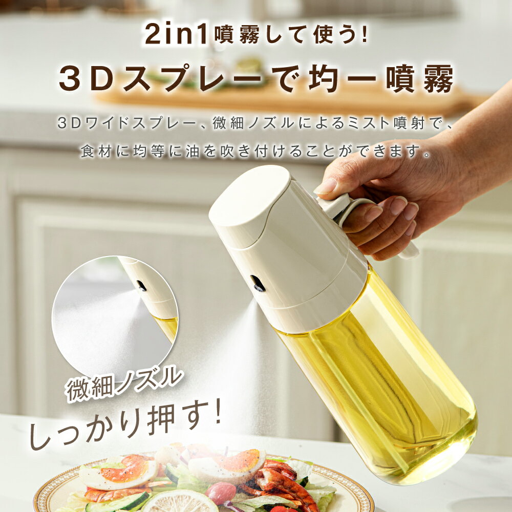 オイルスプレー 2way 耐熱ガラス 霧吹き 注ぎ式 油 オイル ボトル 500ml 極細ミスト 油ポット オイル スプレー ボトル 容器 油さし 透明 ガラス 食用油 漏れ防止 キッチン用具 液だれしない キャンプ 調味料入れ 詰め替え hmm-c01030