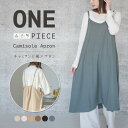エプロン おしゃれ ワンピース かわいい 北欧 保育士 カフェエプロン レディース ロング 黒 キャミソール エプロン ポケット 料理 hmm-f01009