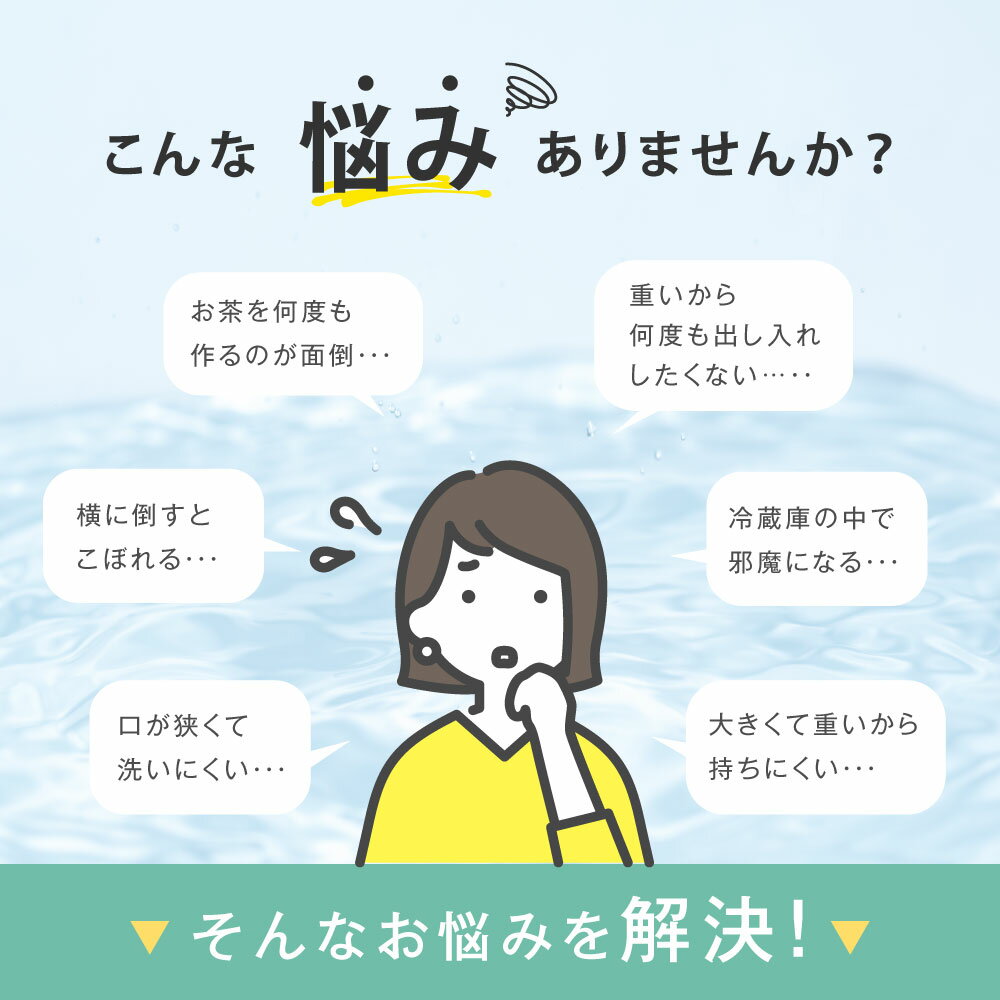 【今だけ80%OFF→最安値1116円】麦茶ポット お茶ポット 2.3L／3.5L 冷水筒 ピッチャー 耐熱 冷蔵庫ポット 茶 蛇口 洗いやすい ロック付き お茶ボトル 冷水ボトル 横置き 冷蔵庫 冷蔵庫に入る プラスチック ドリンクサーバー ハンドル付き 冷水ポット