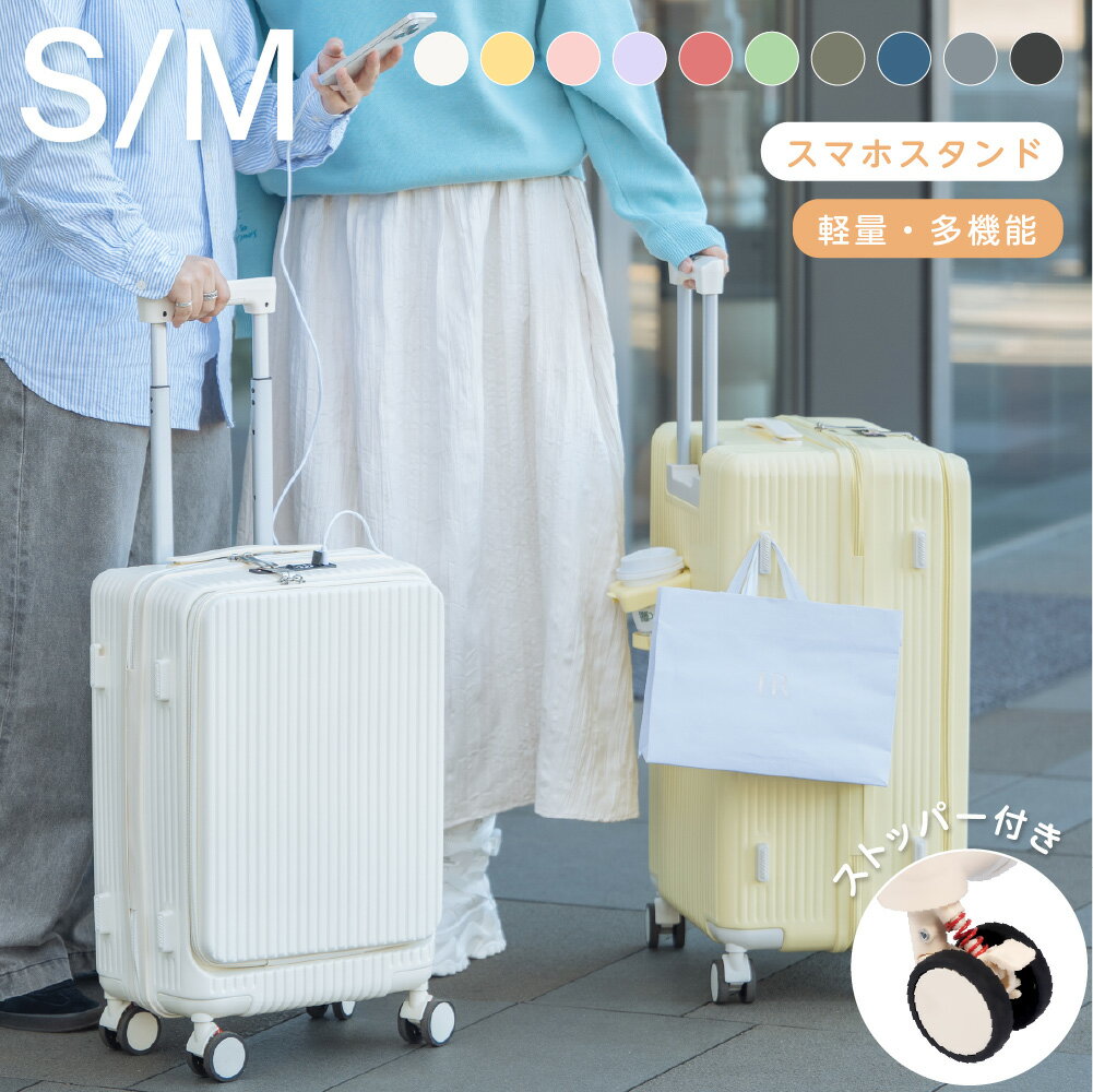 前開き スーツケース USBポート付き キャリーケース Sサイズ 41L 機内持ち込み 5カラー選ぶ フロントオープン 3-5日用 泊まる カップホルダー付き 軽量設計 大容量 多収納ポケット トランク 修学旅行 国内旅行 hmm-a01004