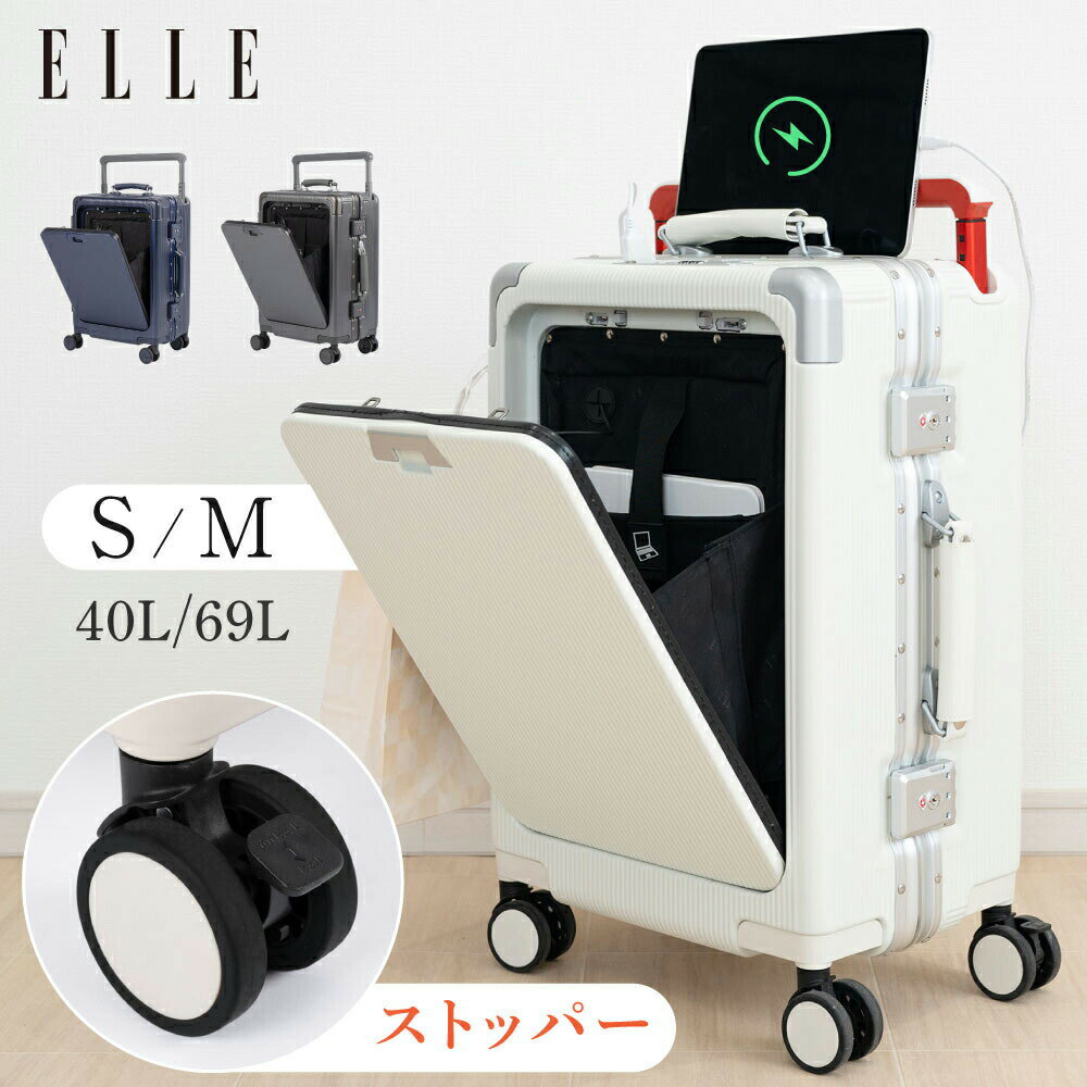 楽天市場】elle travel スーツケース（スーツケース・キャリーバッグ