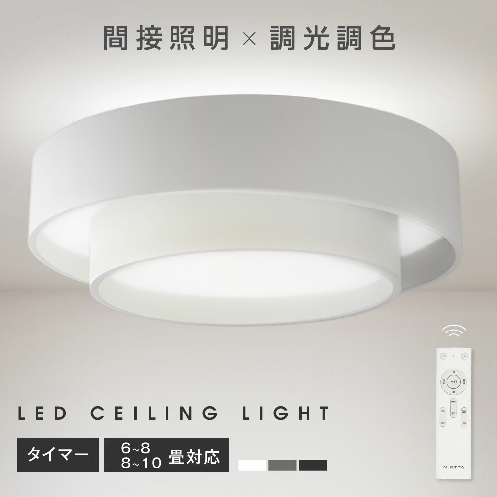 シーリングライト led おしゃれ 照明 電気 6畳 8畳 10畳 LEDシーリングライト リモコン 北欧 明るい 調光 調色 ライト リビング 子供部屋 寝室 和室 洋室 インテリア インテリア照明 カフェ リビング用 hmm-b01005