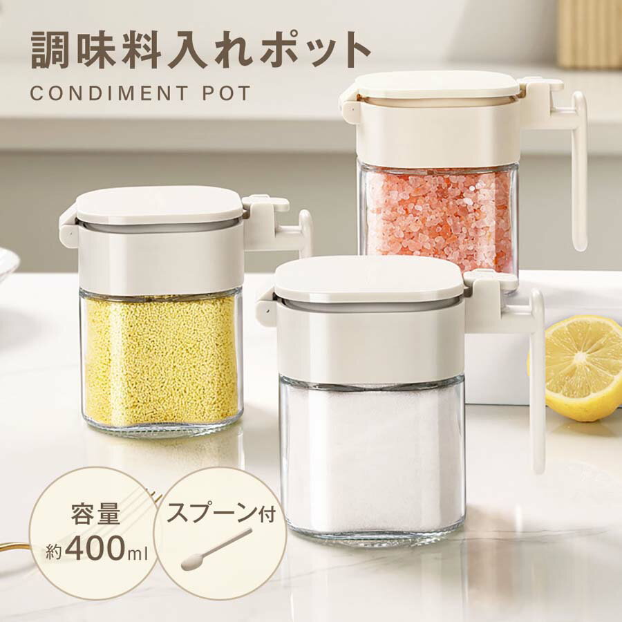 楽天市場】調味料入れ（調味料入れセット｜保存容器・調味料入れ