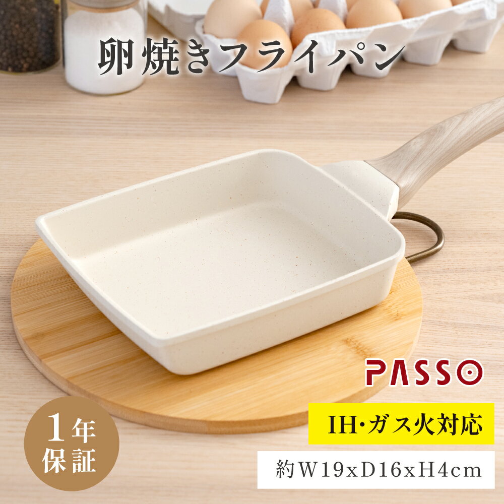 卵焼き フライパン 16x19cm IH?ガス火対応 卵焼き器 お弁当用卵焼き器 マーブルコート 角玉子焼 くっつくことがなく キッチン用品 食器 日用品 調理器具 手入れ簡単