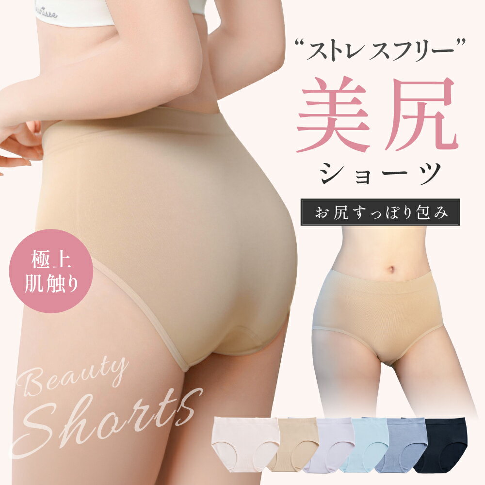 ショーツ レディース ヒップアップ 美尻 ハイウエストヒップライン お腹 大きいサイズ セットアップ対応 無地 痛くない 響かない 補正 補正下着 hmm-s01005 hm-mart-10000223 エヌブロス 楽天市場店 パッケージ画像