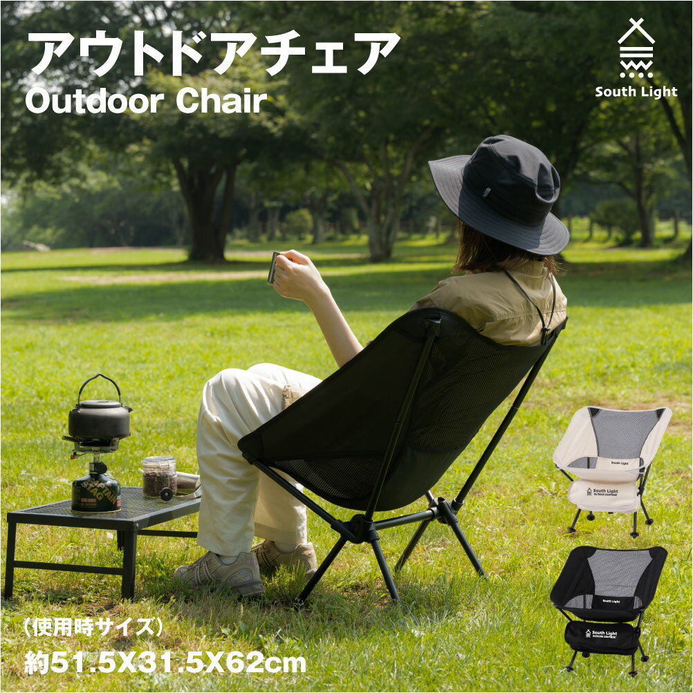 【7/5限定全品62%OFFクーポン】アウトドアチェア コンパクト キャンプ椅子 アウトドア チェア 軽量 椅子 キャンプ キャンプいす 折りたたみ イス 背もたれ ロータイプ ソロキャンプ チェアリング 収納袋付のサムネイル