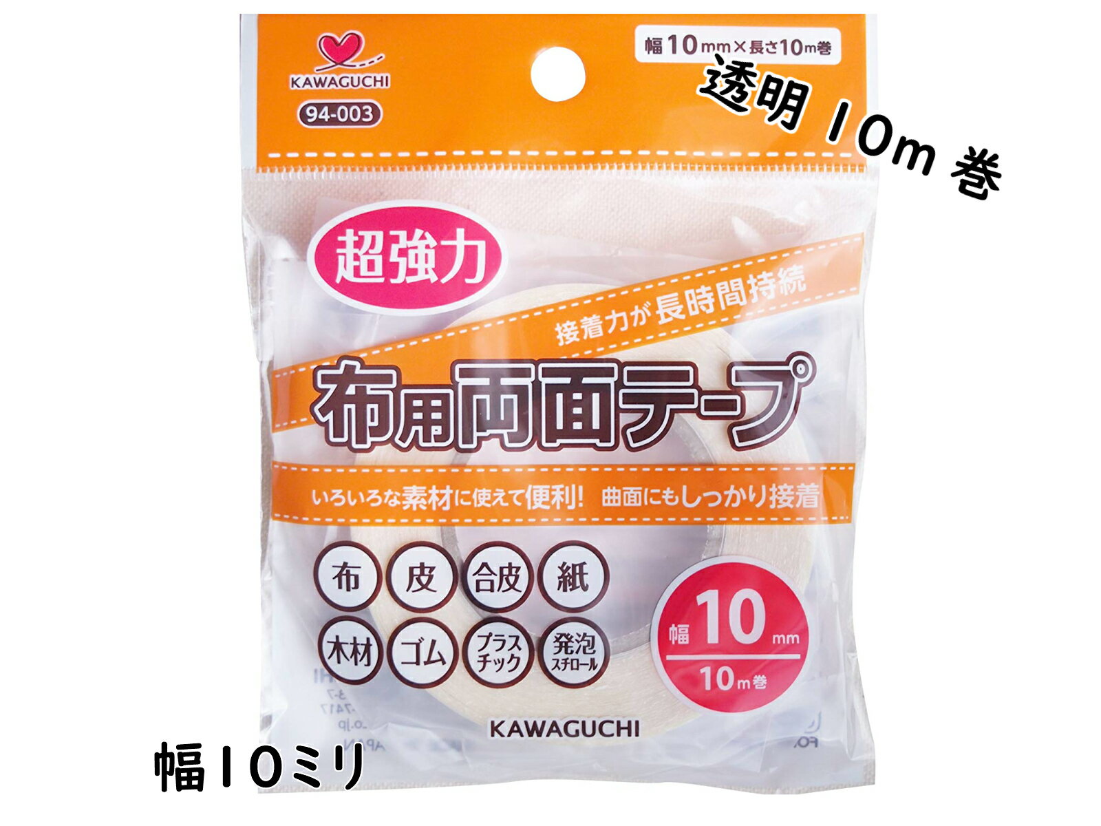 河口 布用両面テープ10mm 透明 10m